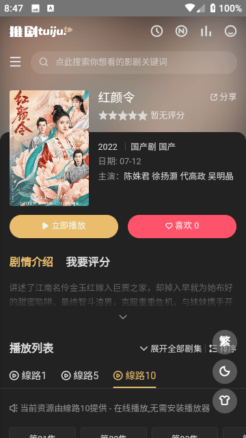 小米汽车实施项目管理铁三角制度
