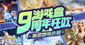 花扎堆开演唱会